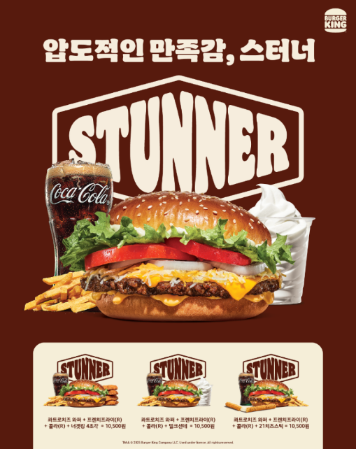 /사진=버거킹