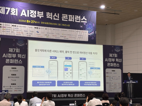 비즈플레이 길윤수 BI장이 ‘bzp출장관리’ 서비스를 소개하고 있다./사진=비즈플레이