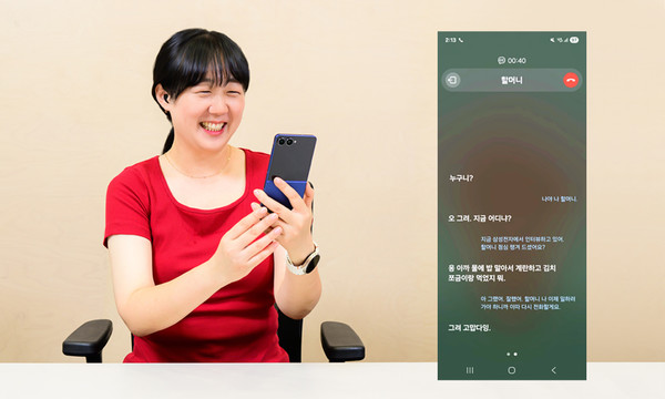 삼성 서포터즈 김하정 씨가 ‘통화 중 실시간 자막’ 기능을 사용해 전화 통화를 하는 모습/사진=삼성전자