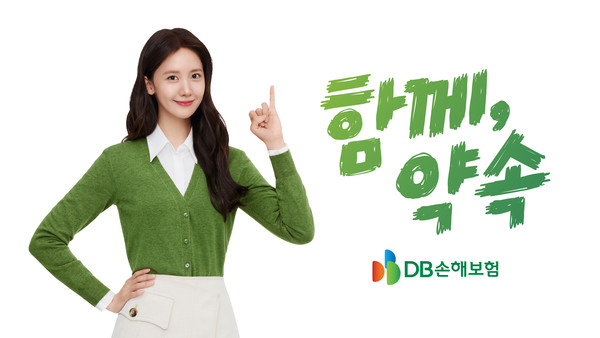 기업PR TV광고‘우리는 약속한 사이’ 새롭게 선보여/사진=DB손해보험