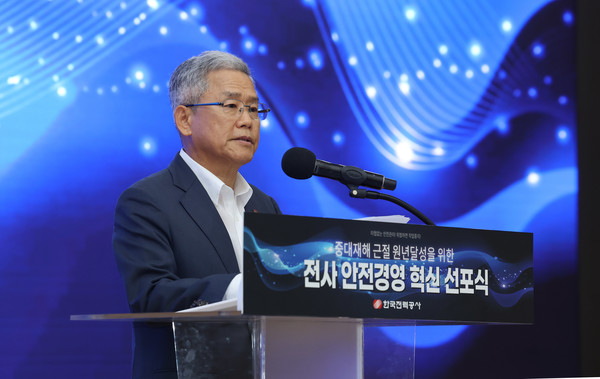 지난 1일 한국전력공사 나주 본사에서 열린 ‘중대재해 근절 원년 달성’ 안전경영 혁신 선포식에서 김동철 한국전력공사 사장이 발언하는 모습. /사진=한국전력공사