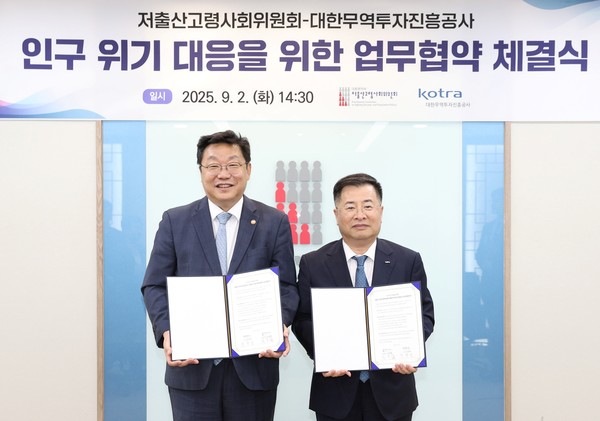 (왼쪽부터) 2일 정부서울청사에서 열린 '인구 위기 대응 업무협약' 체결식에서 주형환 저출산고령사회위원회 부위원장과 강경성 대한무역투자진흥공사 사장이 기념 사진을 찍는 모습. /사진=대한무역투자진흥공사