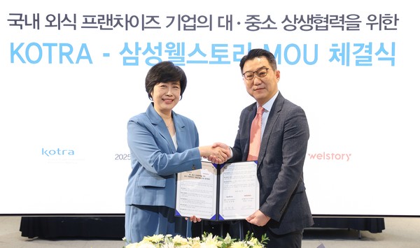 (왼쪽부터) 3일 삼성웰스토리 본사에서 열린 '국내 외식 프랜차이즈 기업의 해외 진출을 위한 업무협약(MOU)' 체결식에서 김명희 대한무역투자진흥공사 부사장 겸 혁신성장본부장과 이강권 삼성웰스토리 부사장이 기념 촬영을 하는 모습. /사진=대한무역투자진흥공사