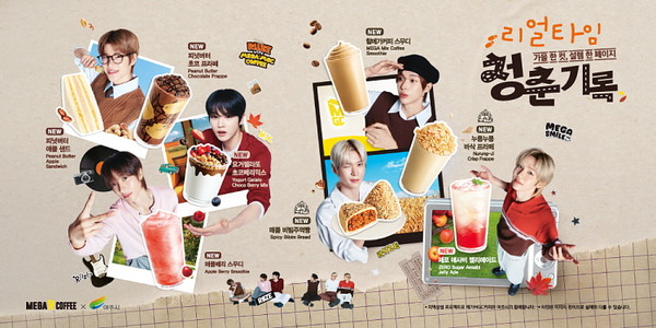 메가MGC커피, 가을시즌 신메뉴 출시/사진=메가MGC커피