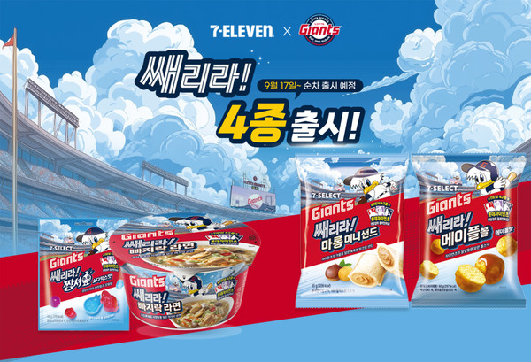 쌔리라 시리즈 4종/사진=세븐일레븐