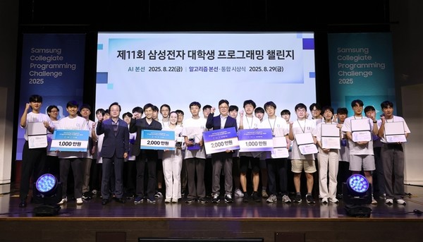 제11회 ‘삼성전자 대학생 프로그래밍 챌린지(SCPC)’의 수상자들/사진=삼성전자