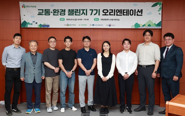 지난 5일 서울시 강남구 DB금융센터에서 열린 교통환경챌린지 7기 오리엔테이션에서 관계자 및 선발된 기업 참가자들이 기념촬영을 하고 있다./사진=DB손해보험