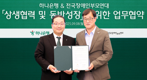 지난 8일 오후 서울 삼성동 Place1에서 열린 전국장애인부모연대와 상생협력 및 동반성장을 위한 업무협약식에서 이호성 하나은행장(왼쪽)이 윤종술 전국장애인부모연대 회장과 협약서를 들고 기념촬영을 하고 있다/사진=하나은행