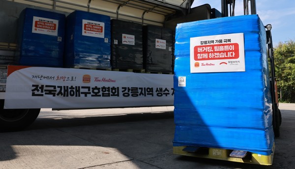 ‘버거킹•팀홀튼’, 가뭄 피해 강릉에 생수 4만병 지원/사진=BKR