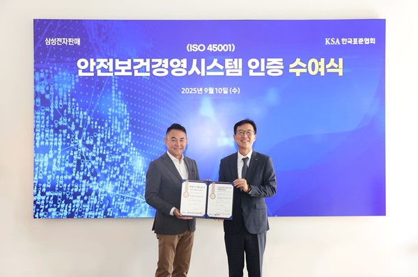 삼성전자판매가 10일 서울 강남구 삼성스토어 대치에서 안전보건경영시스템 국제표준 ‘ISO 45001’ 인증 수여식을 진행했다. 좌측부터 삼성전자판매 전병준 대표이사, 한국표준협회 문동민 회장/사진=삼성전자