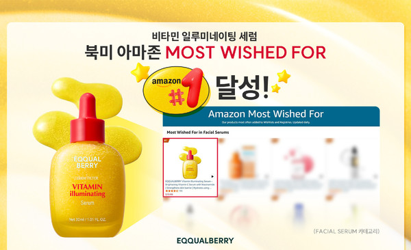 부스터스, ‘이퀄베리’ 북미 아마존 ‘Most Wished For‘ 1위 달성/사진=부스터스
