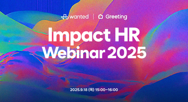 그리팅 원티드랩과 Impact HR Webinar 2025 개최/사진=그리팅