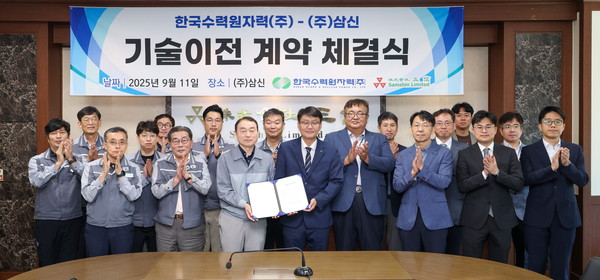 11일 진행된 ‘유체속도 및 압력 제어 시스템’ 기술 이전 기념식에서 한국수력원자력 및 삼신벨브 관계자들이 단체 기념 사진을 찍는 모습. /사진=한국수력원자력