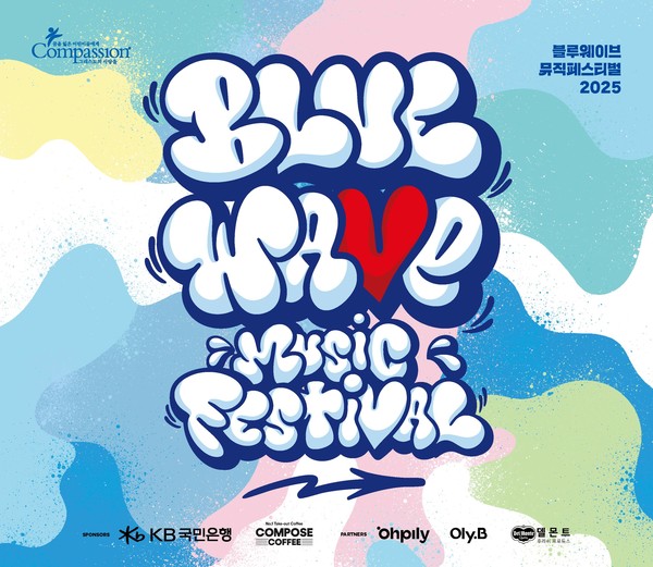 컴포즈커피 한국컴패션 주최 ‘블루웨이브 뮤직페스티벌 2025’ 공식 스폰서 참여/사진=컴포즈커피