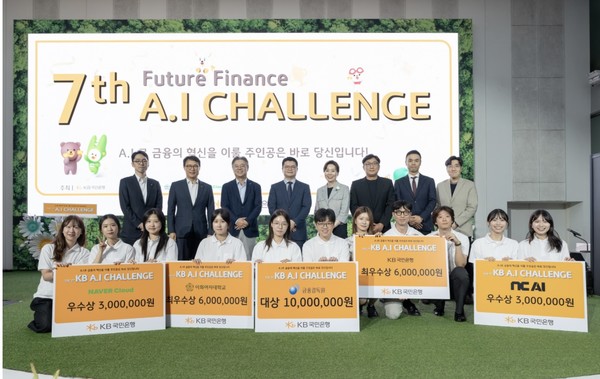 지난 11일 서울 서대문구 소재 이화여자대학교 ECC 이삼봉홀에서 열린 제7회 ‘Future Finance A.I. Challenge’ 시상식에서 참가자 및 관계자들이 기념촬영을 하고 있다/사진=KB국민은행
