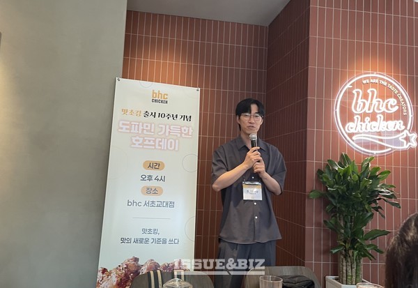 전병준 bhc R&D센터 메뉴개발팀 차장이 맛초킹 개발과정에 대해 설명하고 있다/사진=박현정 기자