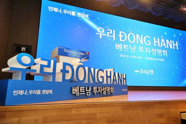 우리은행(은행장 정진완)은 지난 11일 서울 중구 본점 4층 비전홀에서 중소벤처기업부, 주한 베트남대사관과 함께 ‘우리 ĐỒNG HÀNH(동행)베트남 투자설명회’를 개최했다./사진=우리은행