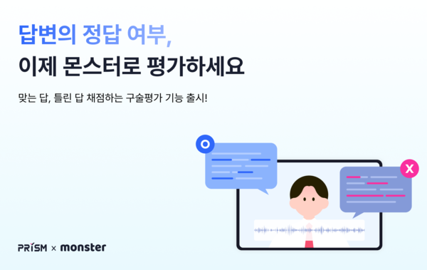 무하유 구술평가 이미지/사진=무하유