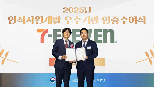 인적자원개발 우수기관 인증 수여식/사진=세븐일레븐