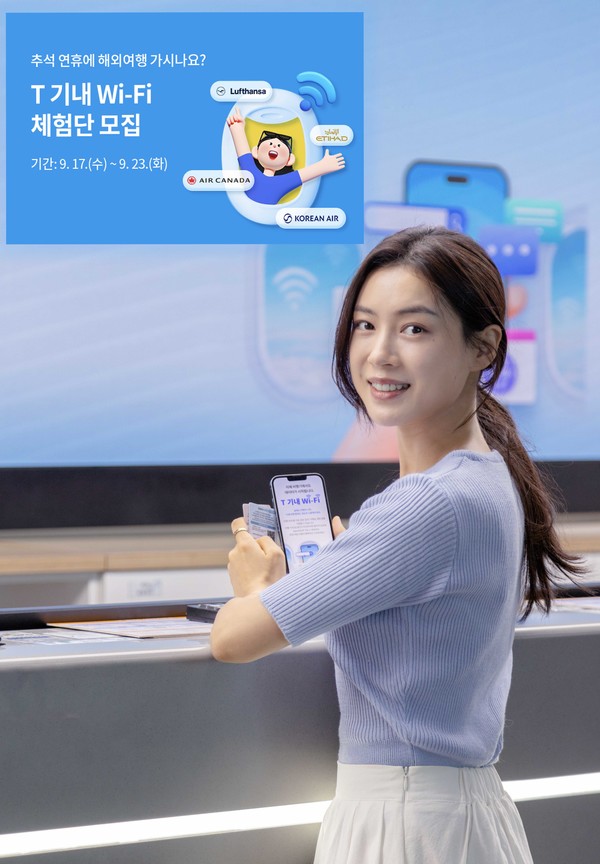 추석 맞아 T기내 와이파이 무료 체험 제공/사진=SK텔레콤