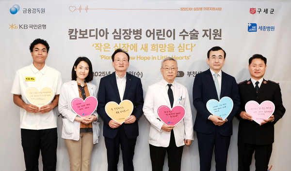 (좌측부터) 나마디 조엘 진 육상선수, 정현 세종병원 소아청소년과장, 이환주 KB국민은행장, 이명묵 세종병원장, 이세훈 금융감독원 수석부원장, 한세종 구세군 한국군국 서기장관이 17일 경기도 부천에 위치한 세종병원에서 기념촬영을 하고 있다/사진=국민은행