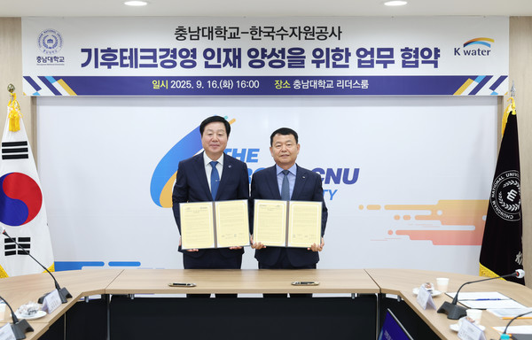 (왼쪽부터) 지난 16일 대전 충남대학교에서 열린 '후변화 대응, 기술-경영 융합인재 양성을 위한 업무협약' 체결식에서 김정겸 충남대학교 총장과 윤석대 한국수자원공사 사장이 기념사진을 촬영하는 모습. /사진=한국수자원공사