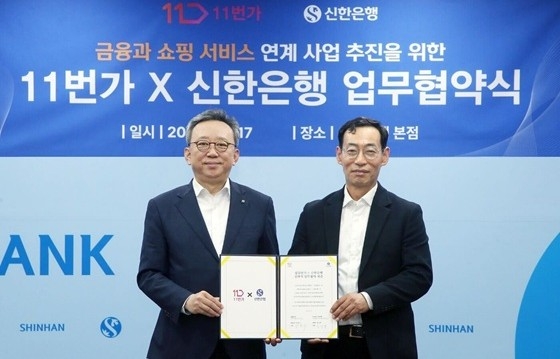 지난 17일 서울 중구 신한은행 본사에서 열린 협약식에서 11번가 박현수 대표(사진 오른쪽)와 신한은행 정상혁 은행장이'금융과 쇼핑 서비스 연계 사업 추진을 위한 업무협약'을 체결한 뒤 념촬영을 하고 있다/사진=11번가