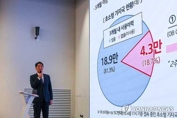 소액결제 대응 현황 발표하는 KT/사진=연합뉴스