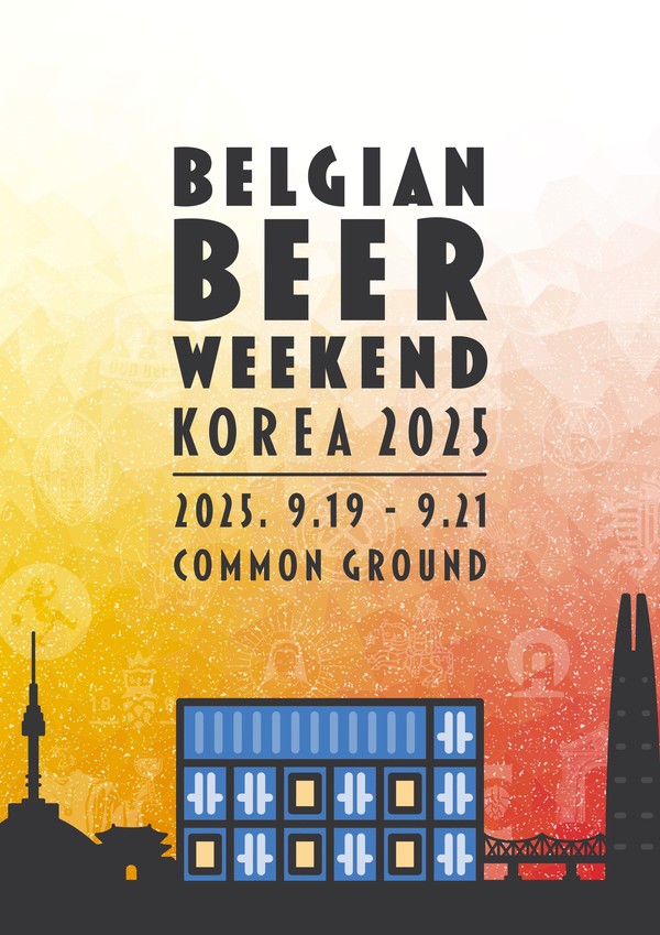 벨지안 비어 위크엔드 코리아 2025’ 행사 포스터/사진=코오롱Fnc