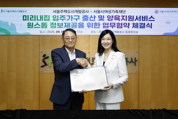 (왼쪽부터) 19일 진행된 '미리내집 입주민 대상 출산·양육 지원 서비스 제공 업무협약(MOU)' 체결식에서 황상하 서울주택도시개발공사 사장과 박정숙 서울시여성가족재단 대표이사가 기념 사진을 찍는 모습. /사진=서울주택도시개발공사