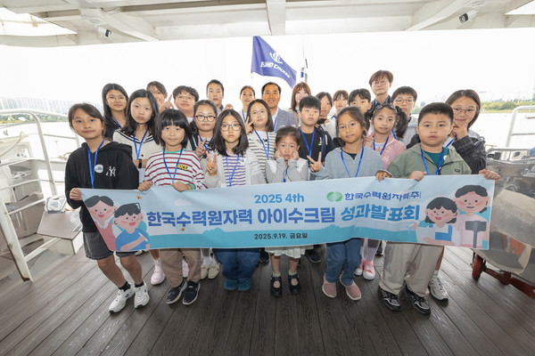 19일 한강크루즈에서 열린 한국수력원자력 청소년 웹툰창작스쿨 ‘아이水크림’ 성과발표회에서 참가 학생들이 단체 기념 사진을 찍는 모습. /사진=한국수력원자력