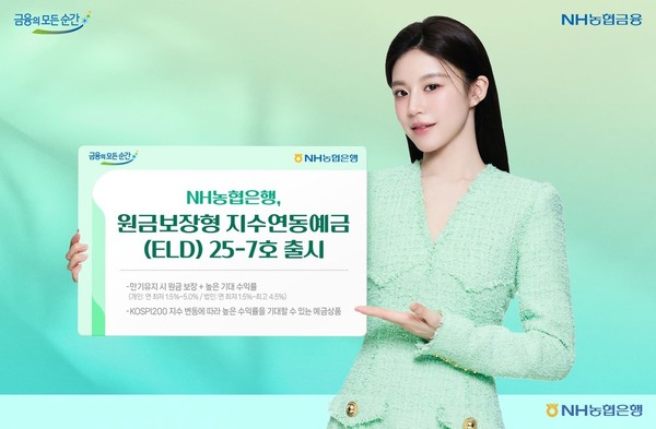 /사진=NH농협은행