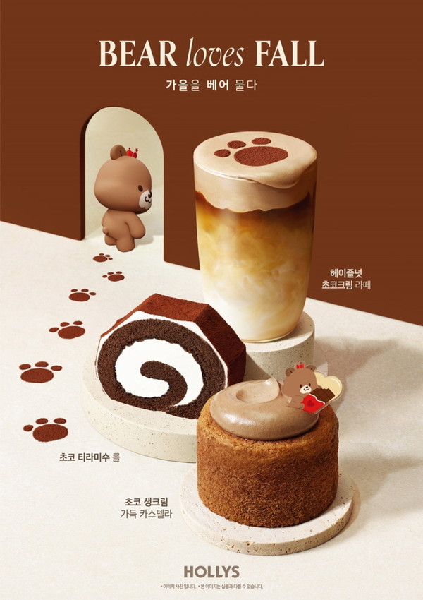 할리베어 신메뉴 3종/사진=할리스