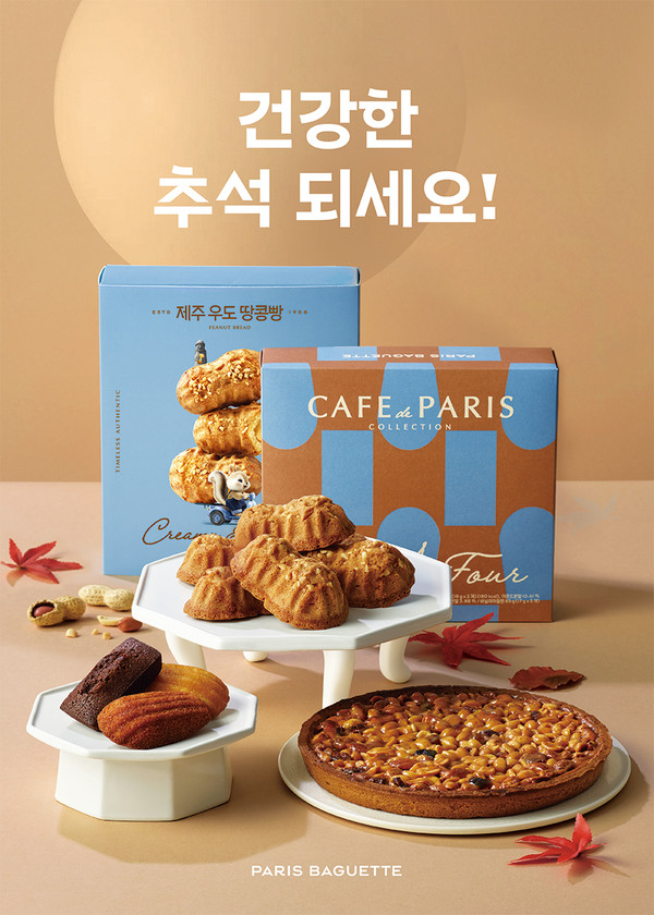 파리바게뜨 추석 선물세트 출시/사진=파리바게뜨
