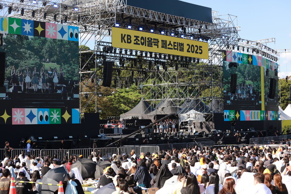 'KB 조이올팍 페스티벌' 2만여 명 관객과 함께 성황리에 마무리/사진=KB국민은행