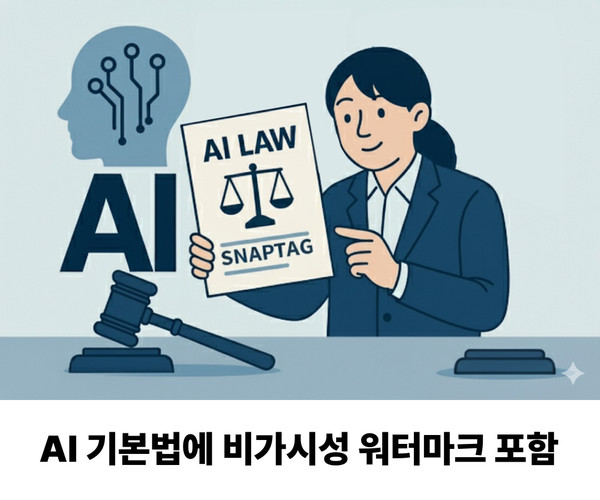 /사진=스냅태그