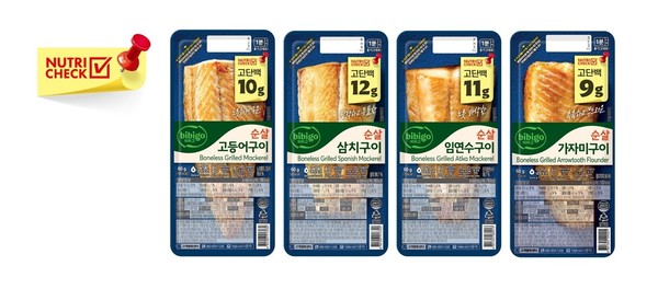 뉴트리체크 엠블럼 적용한 비비고 생선구이/사진=CJ제일제당