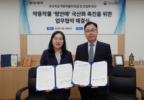 국립원예특작과학원과 국내 생약 원료 황해쑥 산업화 확대 업무협약 체결/사진=동아제약