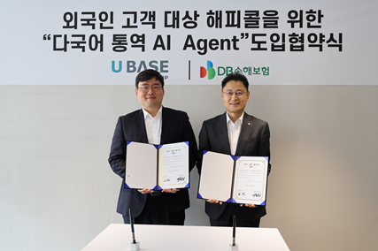 지난 22일 서울시 중구 유베이스 본사에서 DB손해보험 박권일 본부장(오른쪽)과 유베이스 권기둥 총괄이 업무협약을 맺고 기념촬영을 하고 있다./사진=DB손해보험