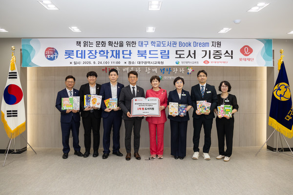 이찬석 롯데장학재단 사무국장(왼쪽에서 네 번째)과 강은희 대구광역시교육감(왼쪽에서 다섯 번째)을 비롯한 관계자들이 기증도서와 함께 기념사진을 촬영하고 있다/사진=롯데재단