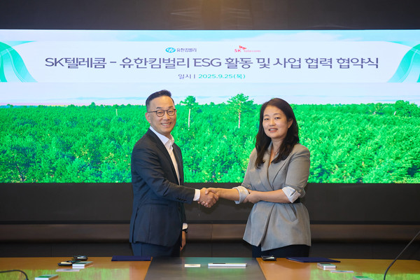(왼쪽부터) 엄종환 SKT ESG추진실장과 전양숙 유한킴벌리 지속가능경영센터장이 ESG 실천 강화를 위한 포괄적 업무협약(MOU)을 체결 후 기념사진을 촬영하고 있다./사진=SK텔레콤