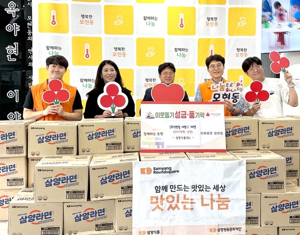    성북구장애인단체연합회 기부 행사/사진=삼양식품