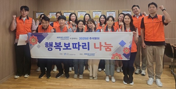 어르신 방문 및 명절선물세트 전달 봉사/사진=미래에셋생명