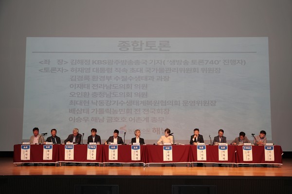 하구복원특별법 제정을 위한 민·관·정 토론회 (사진제공=해남군)