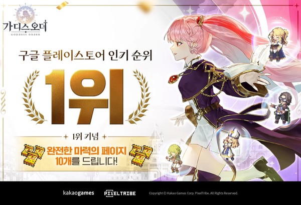 신작 모바일 액 RPG ‘가디스오더’ 한국·대만 구글 플레이 인기 1위 달성/사진=카카오게임즈