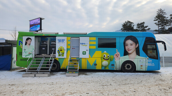 농협은행 이동점포 전경/사진=NH농협은행