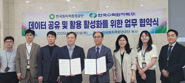 지난 25일 한국원자력환경공단 본사에서 진행된 '데이터 공유 및 활용 활성화를 위한 업무협약' 체결식에서 한국수력원자력과 한국원자력공단 관계자들이 단체 기념 사진을 찍는 모습. /사진=한국수력원자력