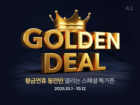 황금연휴 동안만 열리는 골든딜/사진=롯데온