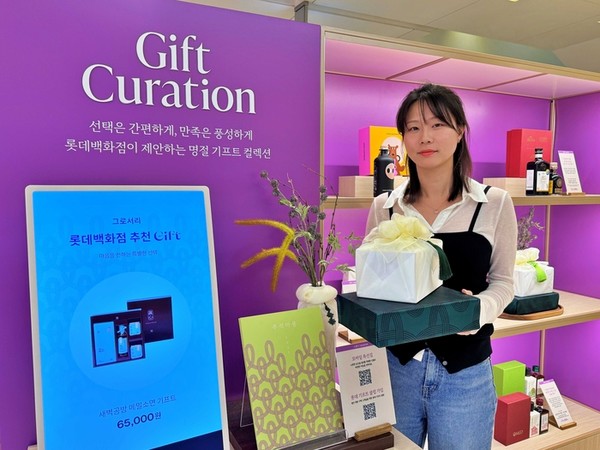 /사진=롯데백화점