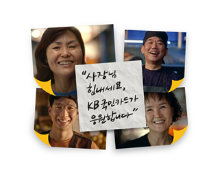 KB이숍우화 영상 조회수 500만 달성/사진=KB국민카드